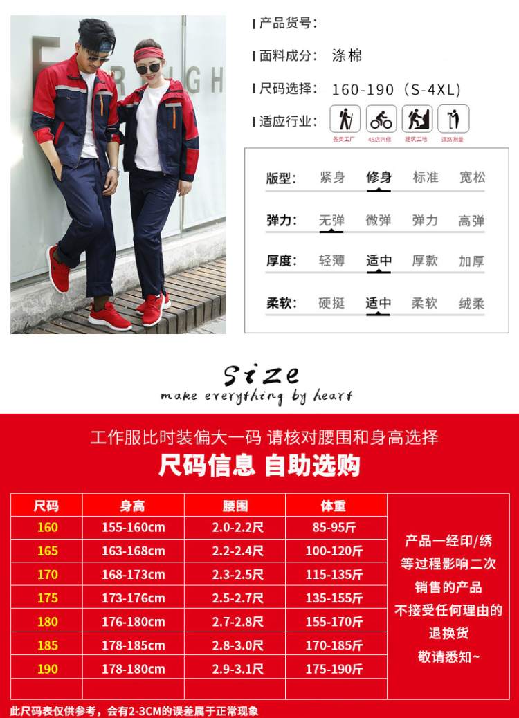 http://www.034635.com 工作服反光條展示
